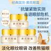 Huangqi Eye Cream
