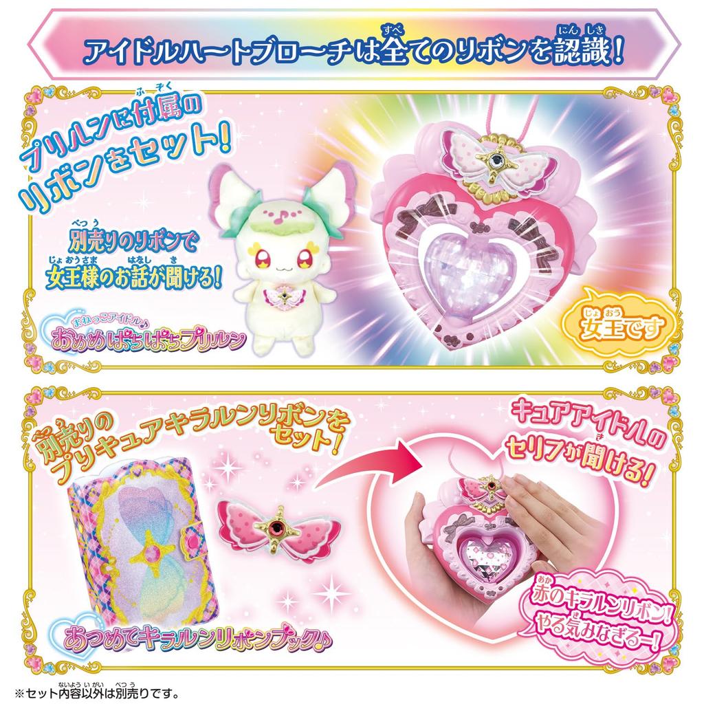 Kimi To Idol Kimi To Idol Idol Heart Brooch Idol Heart Income Set [BANDAI] PreCure PreCure &