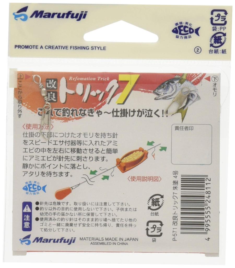 Marufuji Improved Trick 7 Red Paint 4 P-571 No.