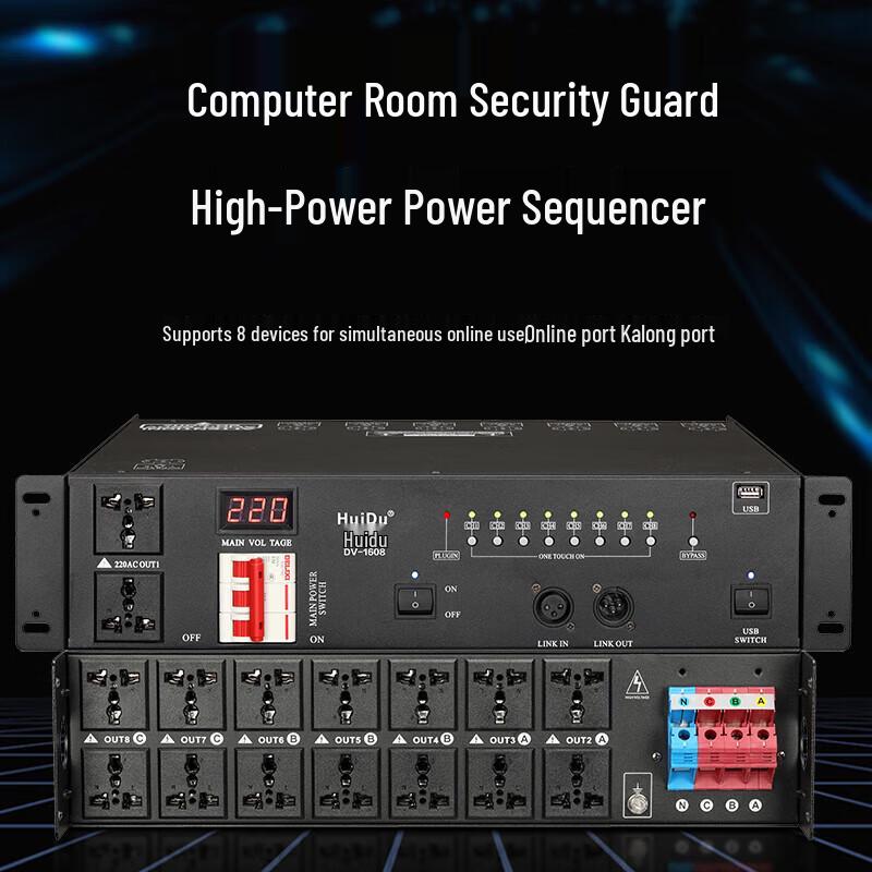 Умный секвенсор питания HuiDu ZN803 для AV и сцены (Китайская версия)