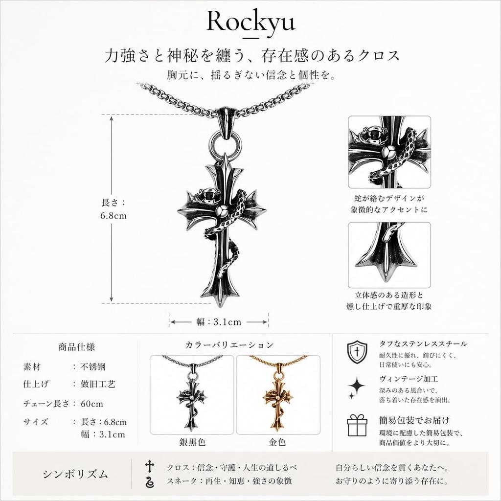 [Rockyu] Популярный бренд Ожерелье с крестом Мужское ожерелье Нержавеющая сталь Антикварный кулон-крест Черный крест-подвеска Череп