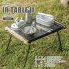 BUNDOK IR Table II Кемпинговый уличный стол складной из жаропрочной стали BD-166