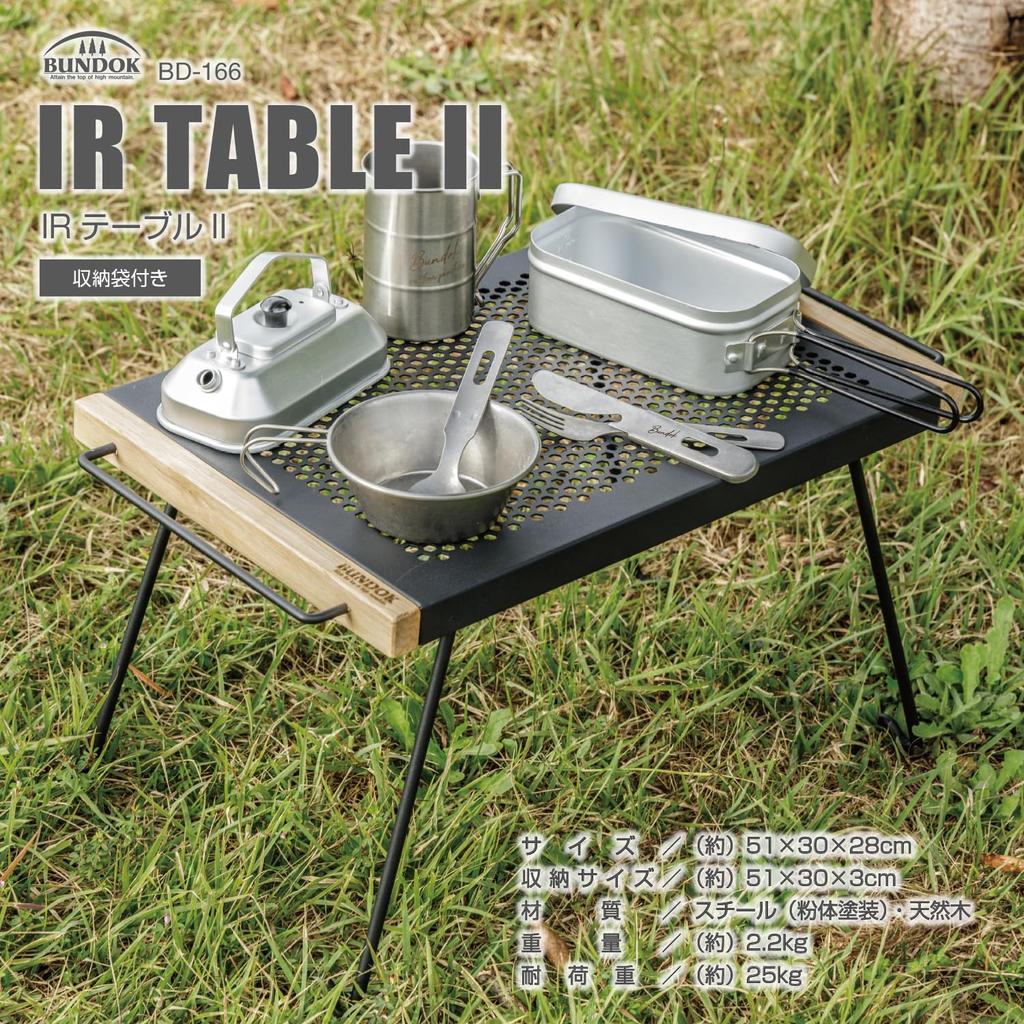BUNDOK IR Table II Кемпинговый уличный стол складной из жаропрочной стали BD-166