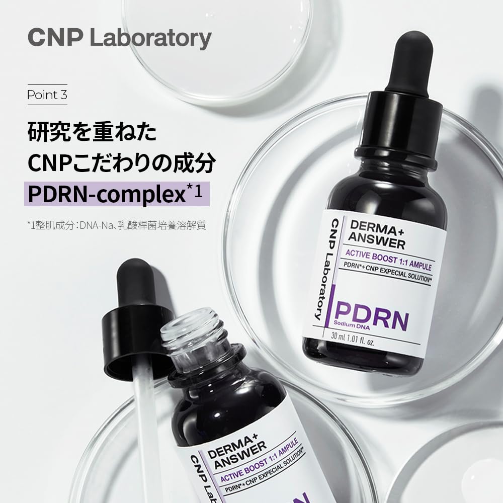 Derma Answer Active Boost Ампула 30 мл [Лаборатория CNP]