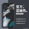 Применимо к чехлу для мобильного телефона Huawei nova11 цвет персиковый обжигающий новый nova10pro креативный нишевый nova8 жидкий силикон