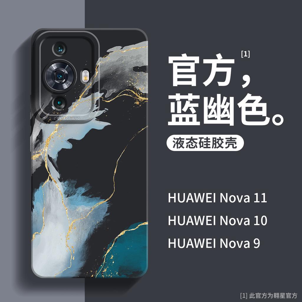 Применимо к чехлу для мобильного телефона Huawei nova11 цвет персиковый обжигающий новый nova10pro креативный нишевый nova8 жидкий силикон