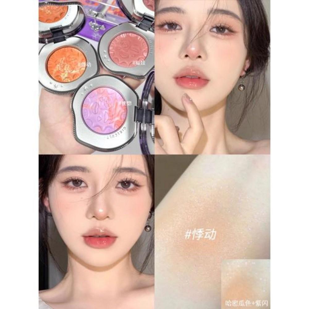 Girl Cult Eye Makeup Garden Surprise Dream Series Extended Color Blush Highlight Contouring, 1 шт., 1) 08