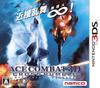 Ace Combat 3D Cross Rumble 3DS -