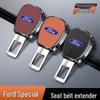 Удлинитель ремня безопасности для Ford: Escort, Kuga, Edge, Focus, Mondeo, Taurus