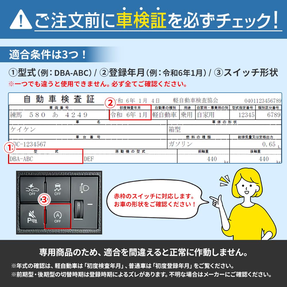Bull Parts Устройство отключения системы старт-стоп, Daihatsu Move Canvas с июля 2016 года (LA850S LA860S) полный