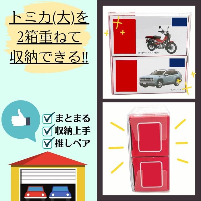 Tomica Clear Case 2-Tier Professional Baseball Tomica Multi-Way Protection Storage Display Assembly MSW2389 Large 2-Tier (30 pieces) M Size