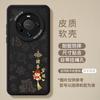Чехол для мобильного телефона Huawei mate70pro + mate60 новый женский 40e мужской 50pro кожаный 30 полноразмерный защитный чехол