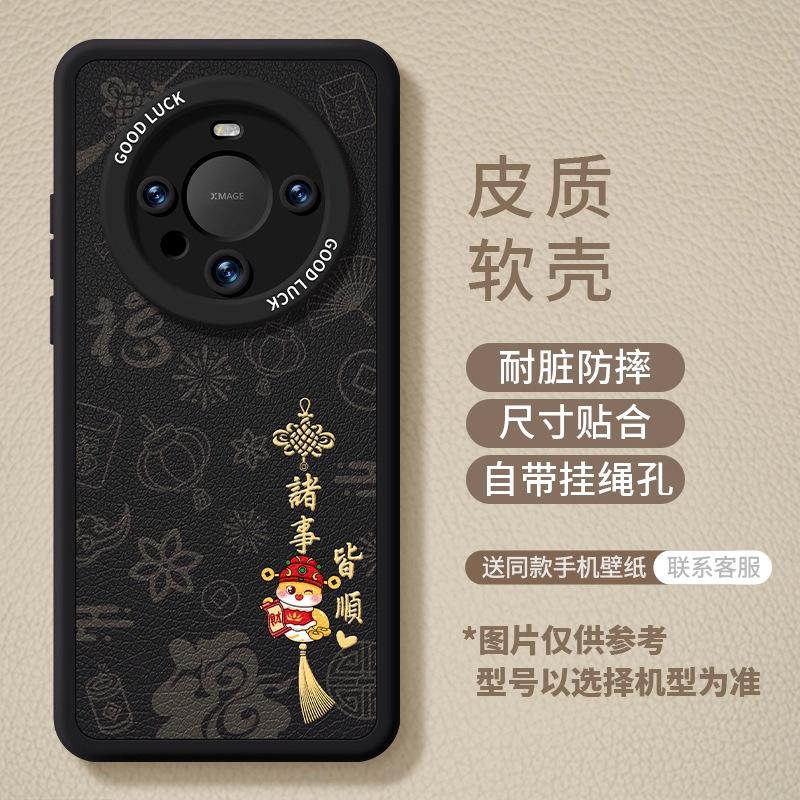 Чехол для мобильного телефона Huawei mate70pro + mate60 новый женский 40e мужской 50pro кожаный 30 полноразмерный защитный чехол