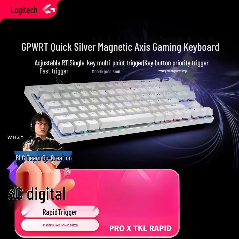 Logitech Игровая клавиатура PRO X TKL RAPID с магнитными переключателями