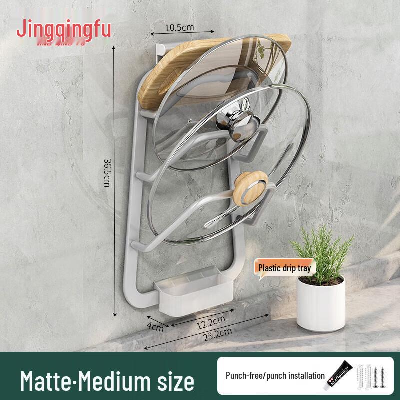 JingQingFu No-Drill Kitchen Pot Lid and Chopping Board Rack