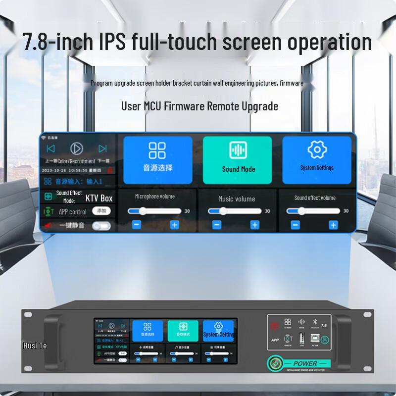 HuSite HT-78-2X 7.8-inch Touchscreen Digital Audio Processor (CN version)