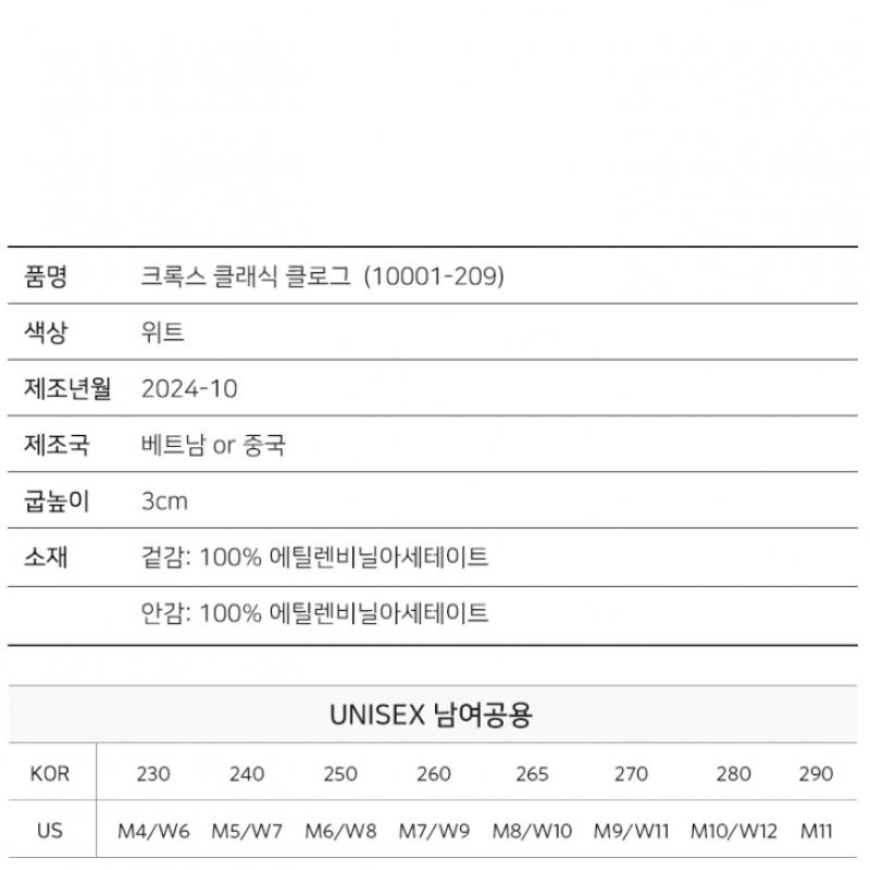 Crocs Classic Clog Slippers