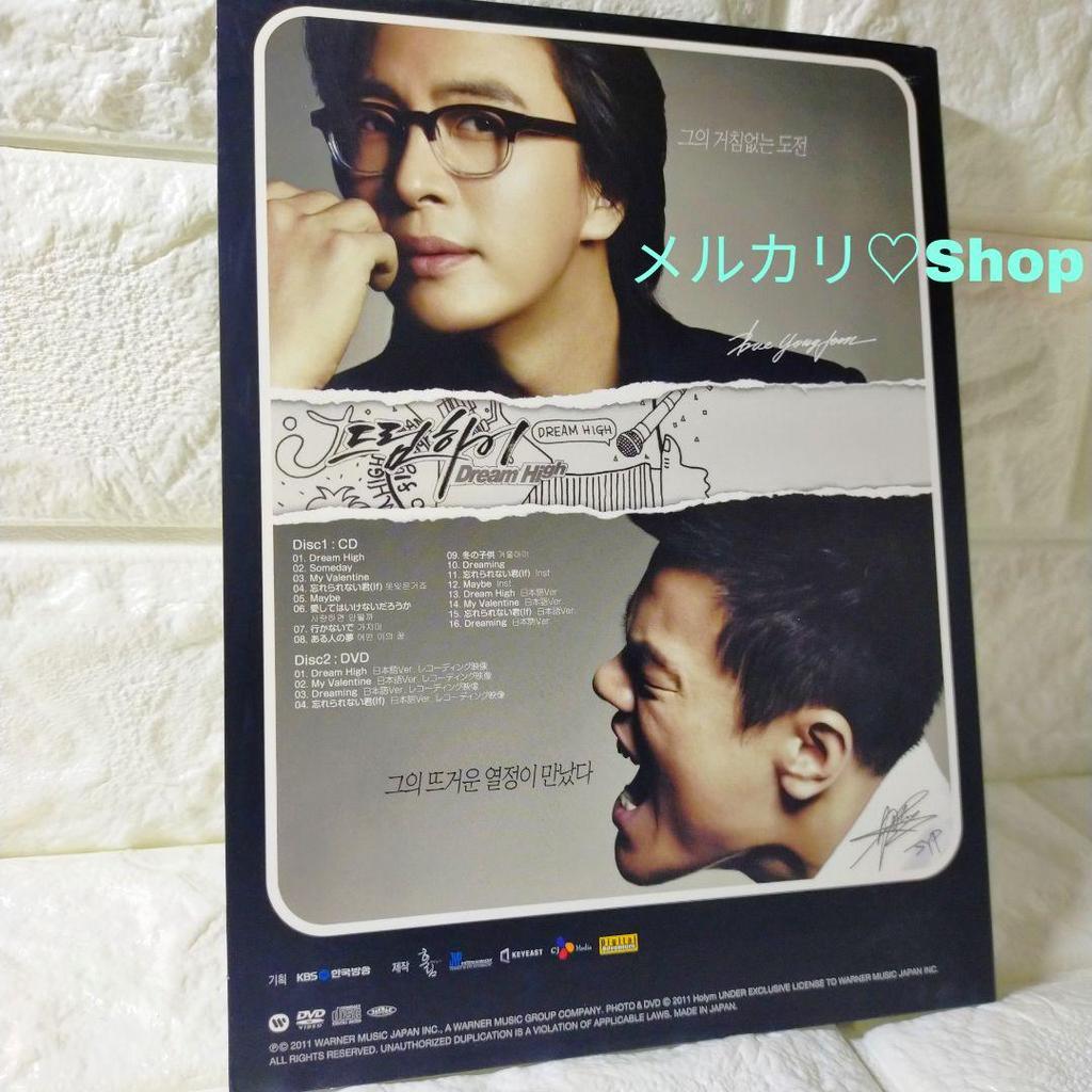 [USED] Dream High OST First Limited Edition CD+DVD Korean Drama Kim Soo Hyun Korean Wave