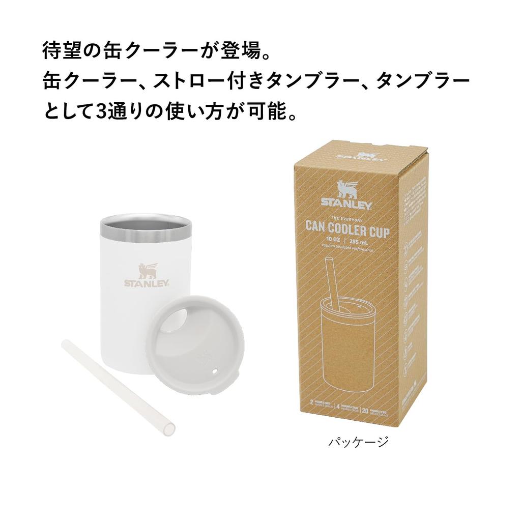 STANLEY Everyday Can Cooler Cup Frosted Can Koozie with Straw Vacuum Insulated Tumbler 350ml Coffee Stainless Steel Thermal Insulation Beer Outdoor