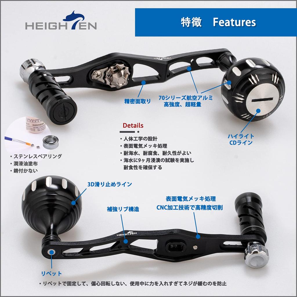 HEIGHTEN Improved 70/45mm Reel Handle for Shimano, Daiwa, and Abu V2.0 Baitcasting Reels (Black/Silver Knob & Black Handle) (127)