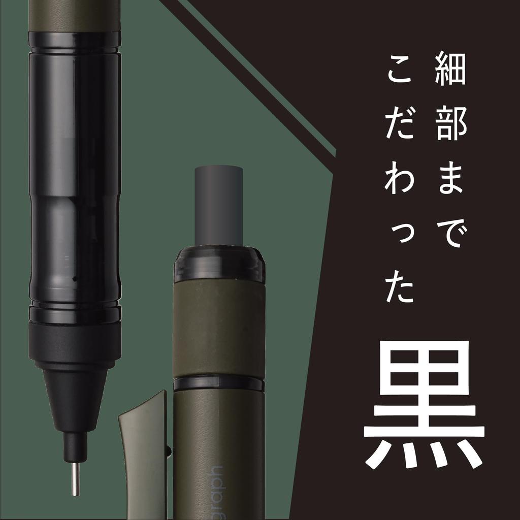 Механический карандаш Tombow MONO Monograph Tune Master Deep, 0,5 мм (Чёрная монография), Зеленый, DPA-165D