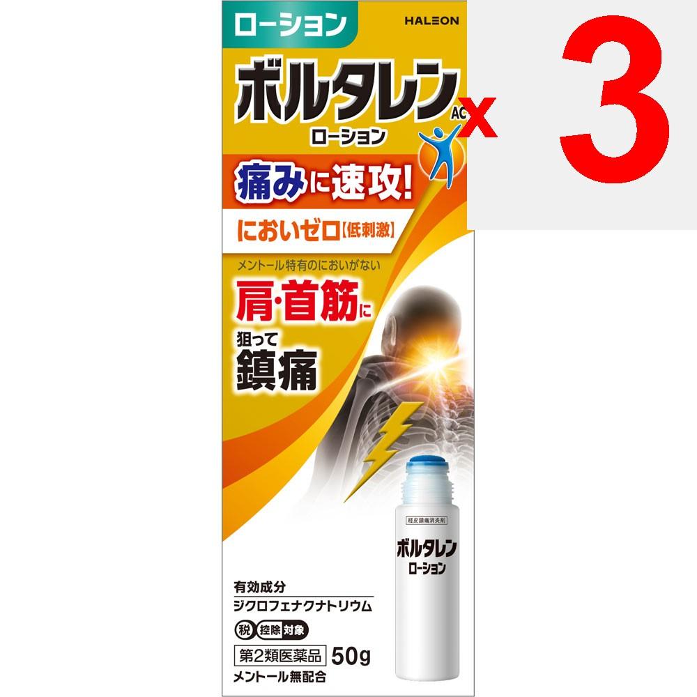 Heilion Japan Voltaren AC Lotion 50g Liquid Topical Agents Indications: Lower Back Pain, Shoulder Pain Associated with Stiff Shoulders, Joint Pain, Mu