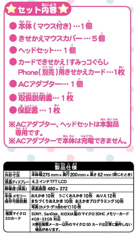 Используйте гарнитуру Камера также включена Используйте мышь Sumikkogurashi PC MY LIVE