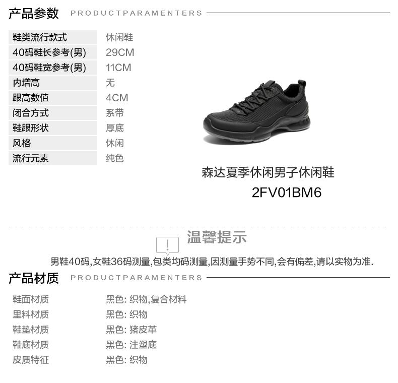 Senda Walking Shoes Men's 26 Xia Xin Shopping Mall Same Style Mesh Sports and Leisure Shoes 2FV01BM6
