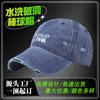 Hole Washed Cotton Baseball Cap Men's Old Visor Hat Retro Soft Top Cap