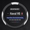 Чехол на руль "Четыре сезона" для Haval H6 (2011-2024 гг.) Тонкий дизайн ручки