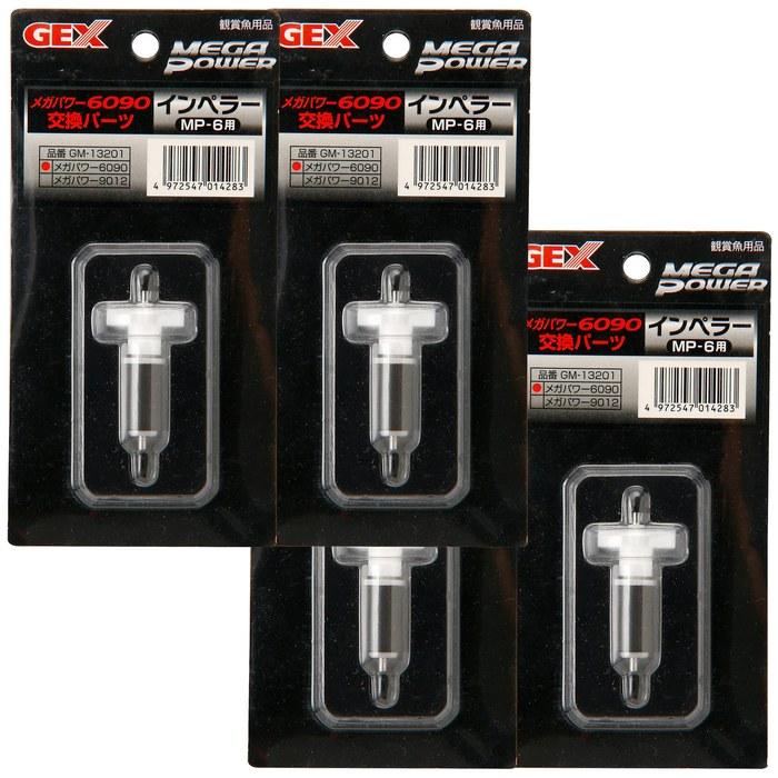GEX MegaPower GM-13201 Крыльчатка для MP-6 x 4