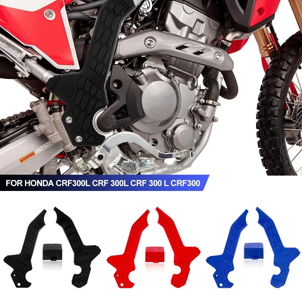 1 пара боковых защитных чехлов для рамы мотоцикла Honda CRF300L CRF 300L CRF 300 L CRF300, защитных панелей обтекателя