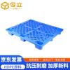 JINLI Plastic Storage Pallets