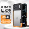 Применимо к чехлу для мобильного телефона iPhone17PRO с теплоотводом, силиконовым, с контрастной рамкой, Apple 16/15, без задней панели, противоударный чехол
