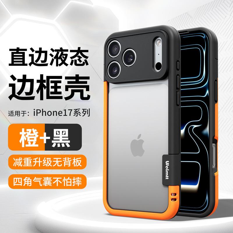 Применимо к чехлу для мобильного телефона iPhone17PRO с теплоотводом, силиконовым, с контрастной рамкой, Apple 16/15, без задней панели, противоударный чехол