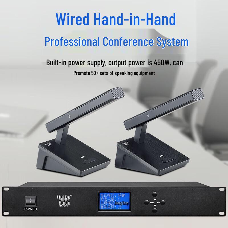 HuiDu Professional Conference Column Speaker System (CN version)