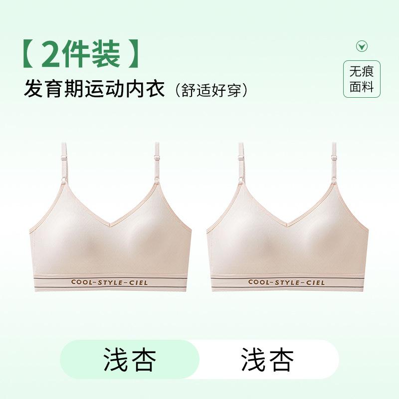 Summer thin seamless vest type sports development period child anti-light comfortable breathable high school student bra