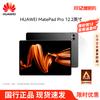 Huawei MatePad Pro 12,2 дюйма (Китайская версия)