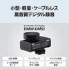 Panasonic Digital Shotgun Microphone LUMIX DMW-DMS1