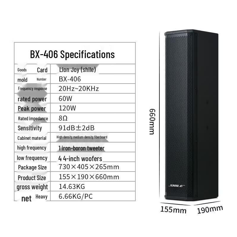 SHILE Conference Room Audio Amplifier & Wall Speaker Set (CN version)