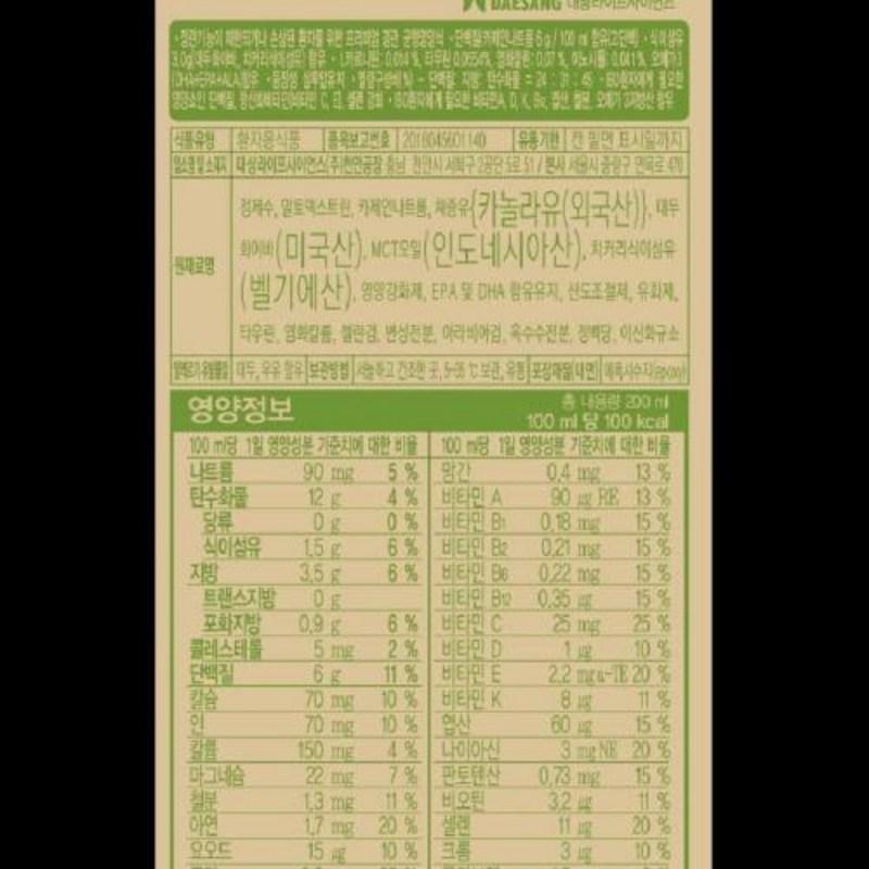 New Care Long Plan New Care 200ML