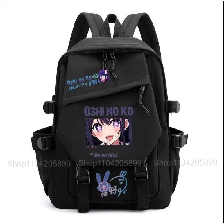 OSHI NO KO Рюкзак Ребенок, которого я рекомендовал Аниме Mochila Студенческая Школьная сумка Подарок для девочек Милый Ежедневный Поездка Рюкзак