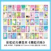 100sheets Rainbow Era Series Kawaii Korean Ins Tearable Message Sticker Handmade Scrapbooking DIY Material Paper
