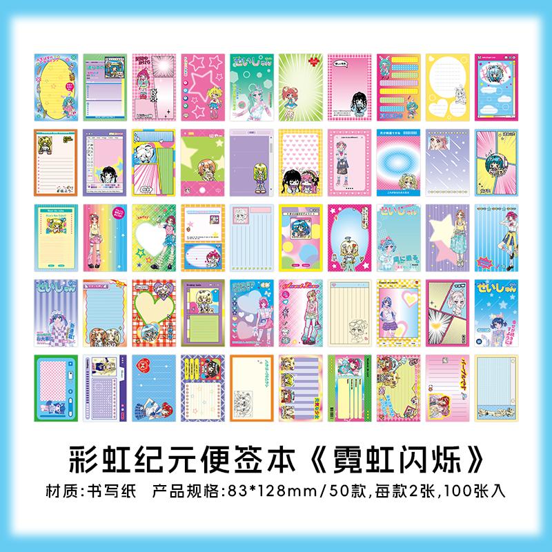 100sheets Rainbow Era Series Kawaii Korean Ins Tearable Message Sticker Handmade Scrapbooking DIY Material Paper
