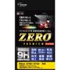 Etsumi ZERO PREMIUM LCD Screen Protector for Nikon 9H Made In High-Hardness, Shatter-Resistant D780/D750, Hardness, Japan, VE-7571
