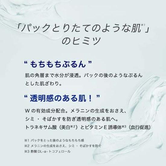 Hada Labo Gokujyun Отбеливающий Идеальный Гель (100г)