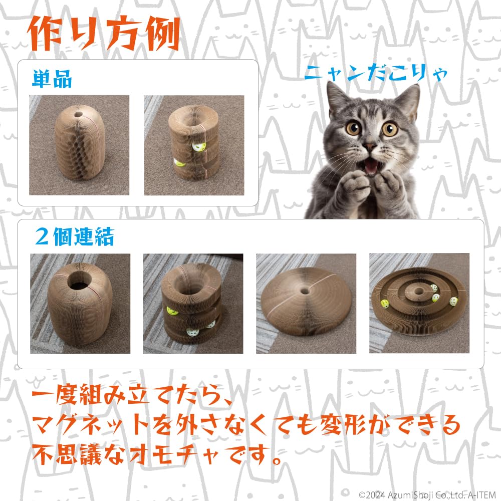 A-ITEM Игрушка для кошек, Магнитная, Сочлененный шар, Игра в одиночку, Снятие стресса, Недостаток движения, Изменяющая форму, Бесконечные игровые возможности (Продаётся поштучно)