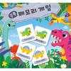 Korea Board Games Dinosaur Memory Game, Korea Representative Board Game