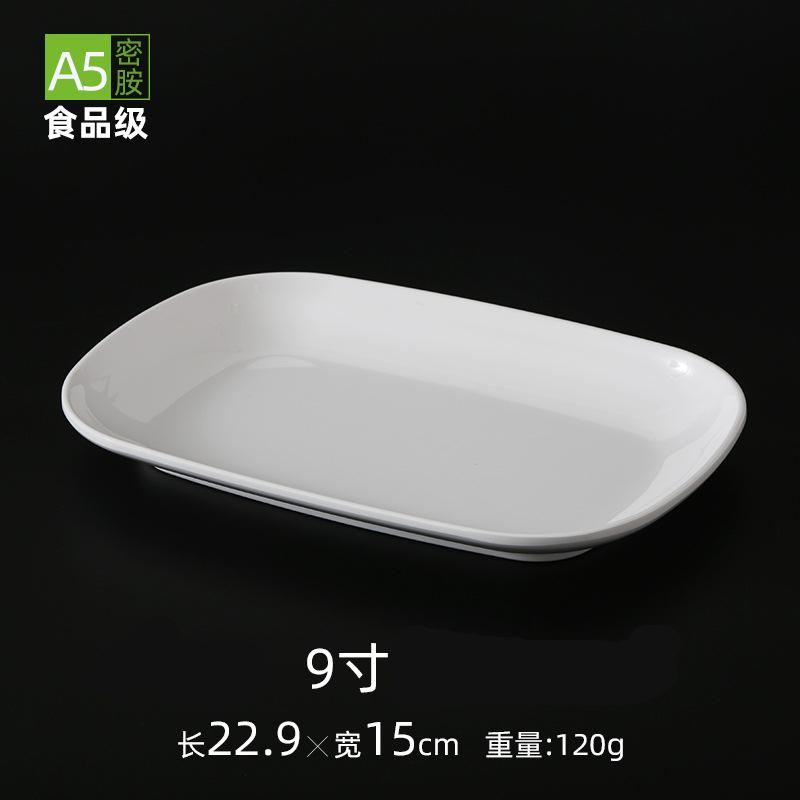 Белая меламиновая основная обеденная тарелка, поднос для стейков в стиле вестерн, прямоугольная имитация фарфора, блюда для десертов и закусок, посуда для ресторана