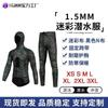 Men Women 3mm Neoprene Wetsuit Set Long Sleeve Top Pants Diving Snorkeling Surfing Cold Water Swimming